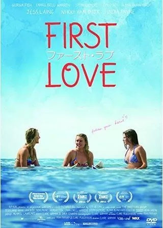 ファースト・ラブのポスター