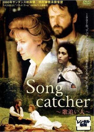 歌追い人のポスター