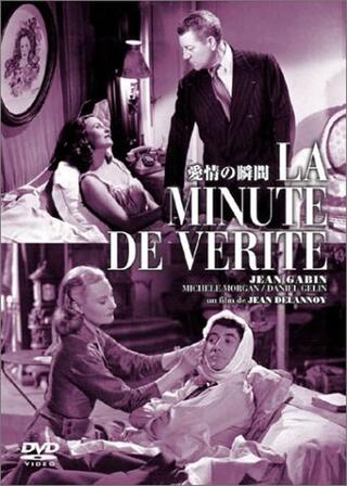 愛情の瞬間のポスター