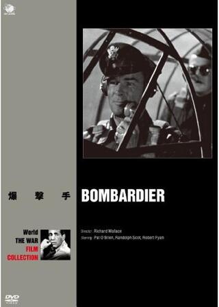 ボンバー・ライダー／世紀のトップ・ガンのポスター