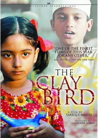 泥の鳥のポスター