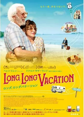 ロング,ロングバケーションのポスター