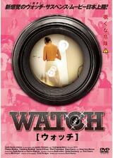 WATCH [ウォッチ]のポスター