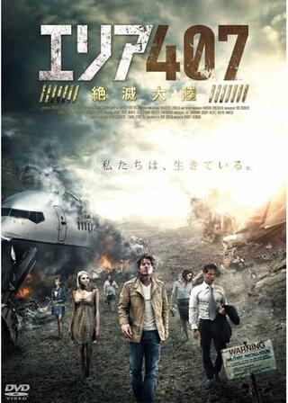 エリア407 絶滅大陸のポスター