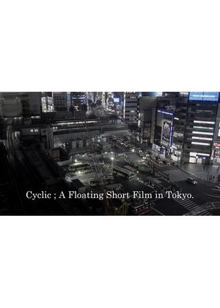 内回りの二人のポスター