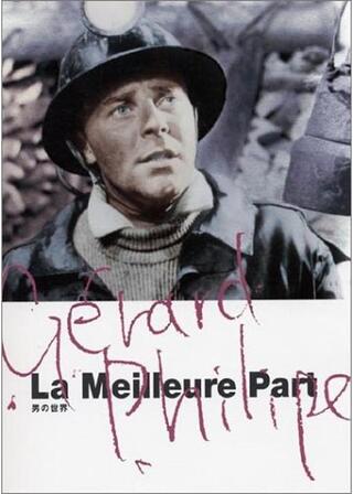 男の世界のポスター