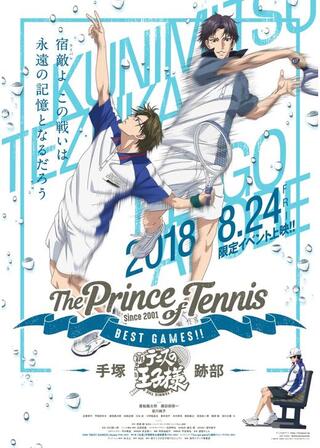 テニスの王子様 BEST GAMES!! 手塚vs跡部のポスター