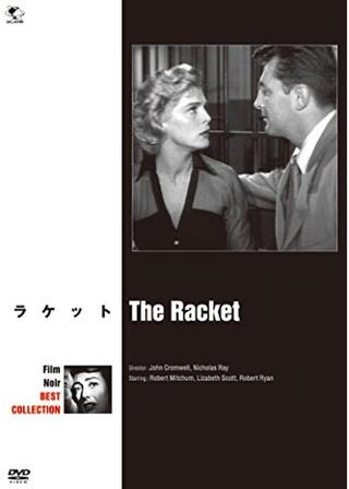 ラケット／脅迫者のポスター