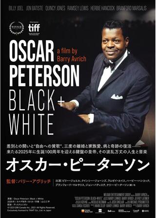 オスカー・ピーターソン／オスカー・ピーターソン：ジャズ界の革命児のポスター