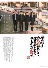 僕の町はお風呂が熱くて埋蔵金が出てラーメンが美味い。のポスター