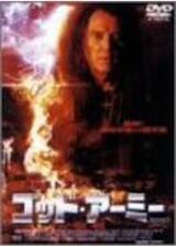ゴッド・アーミー IIIのポスター