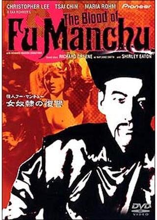 女奴隷の復讐のポスター