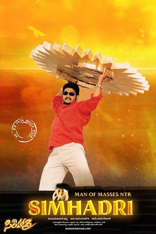 シンハードリ（仮題）のポスター