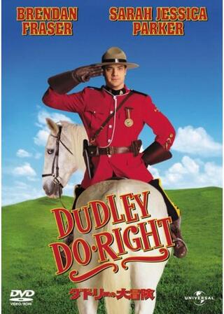 ダドリーの大冒険のポスター