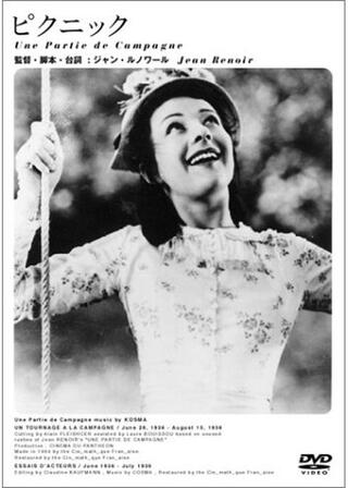 「ピクニック」のリハーサルのポスター