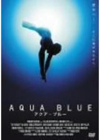 アクア・ブルーのポスター