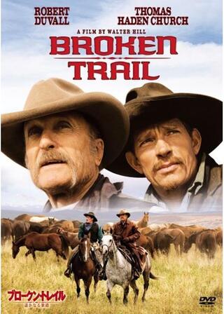 ブロークン・トレイル 遥かなる旅路のポスター