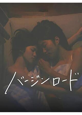 バージンロードのポスター