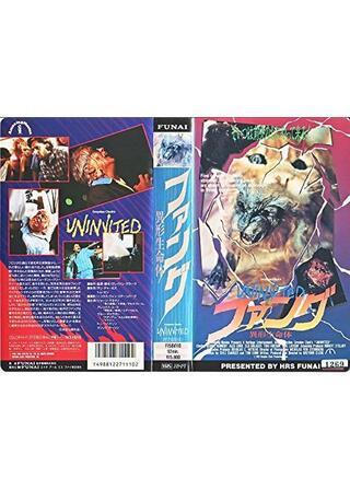 異型生命体ファングのポスター