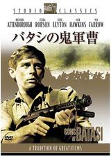 バタシの鬼軍曹のポスター