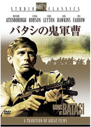 バタシの鬼軍曹のポスター