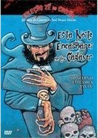 コフィン・ジョーの おまえの死体も乗っ取るぜ！！！のポスター