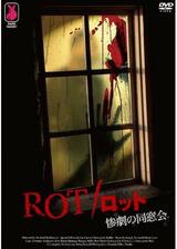 ROT／ロット 惨劇の同窓会のポスター