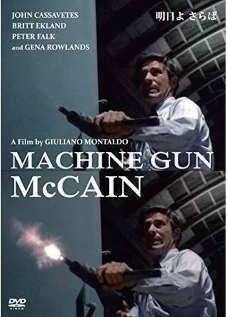 明日よさらばのポスター