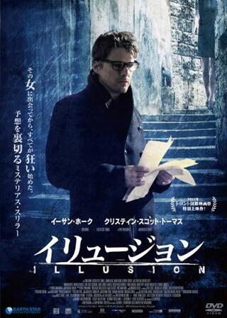 イリュージョンのポスター