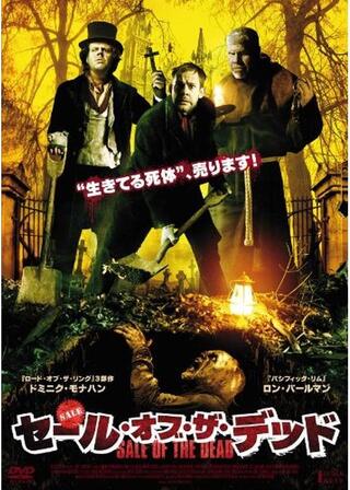 セール・オブ・ザ・デッドのポスター