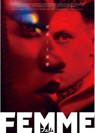 FEMME フェムのポスター