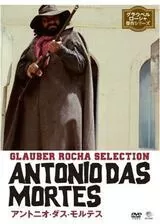 アントニオ・ダス・モルテスのポスター