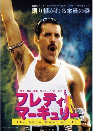 フレディ・マーキュリーThe Show Must Go Onのポスター