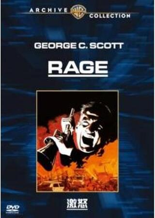 激怒のポスター