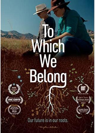 君の根は。大地再生にいどむ人びとのポスター