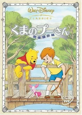 プーさんと大あらしのポスター