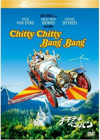 チキ・チキ・バン・バンのポスター