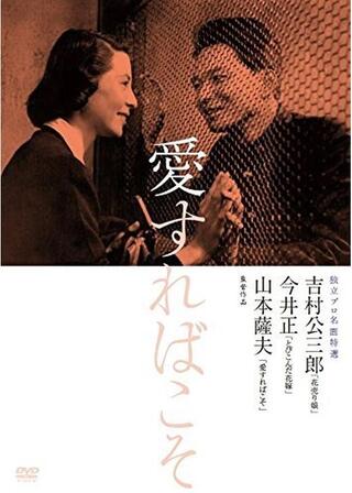 愛すればこそのポスター