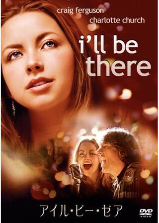 アイル・ビー・ゼアのポスター