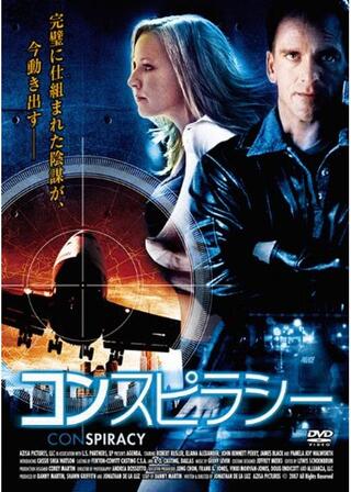コンスピラシーのポスター