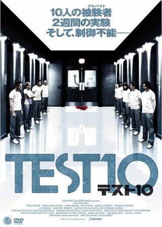 TEST10 テスト10のポスター
