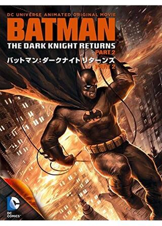 バットマン：ダークナイト リターンズ Part 2のポスター