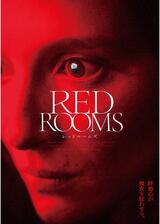 RED ROOMS レッドルームズのポスター