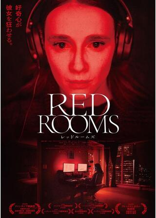 RED ROOMS レッドルームズのポスター