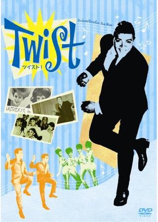 ツイストのポスター