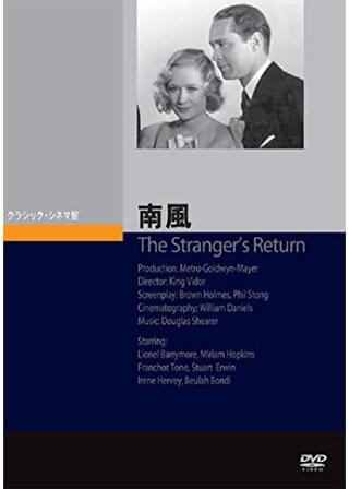 南風のポスター