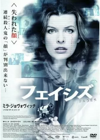 フェイシズのポスター