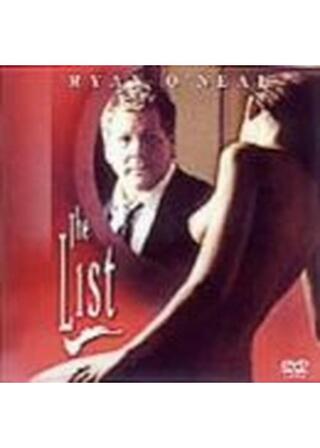 ザ・リスト 官能の罠のポスター