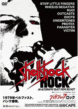 シェルショック・ロックのポスター