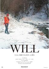 WILLのポスター